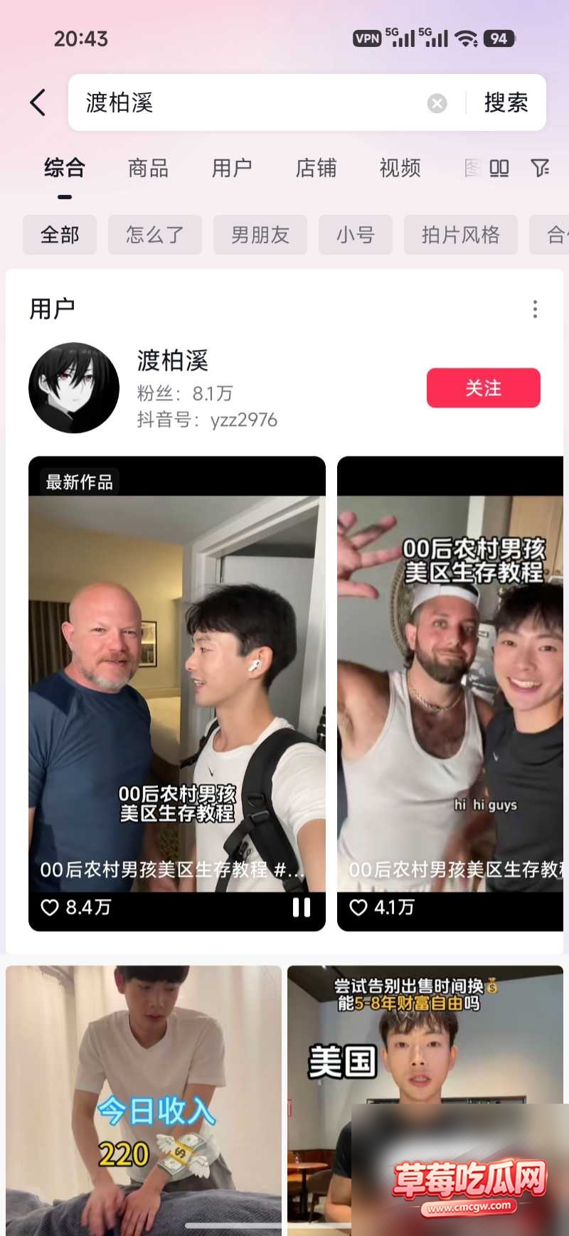抖音00后农村男孩 渡柏溪 11 抖音00后农村男孩 渡柏溪 11