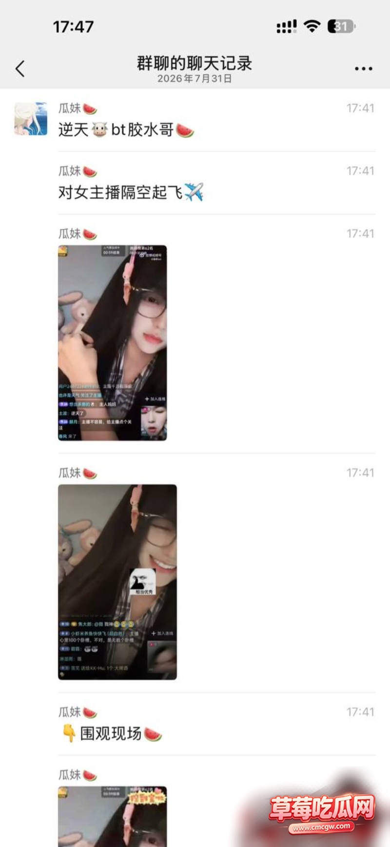 逆天变态胶水哥 4 逆天变态胶水哥 4
