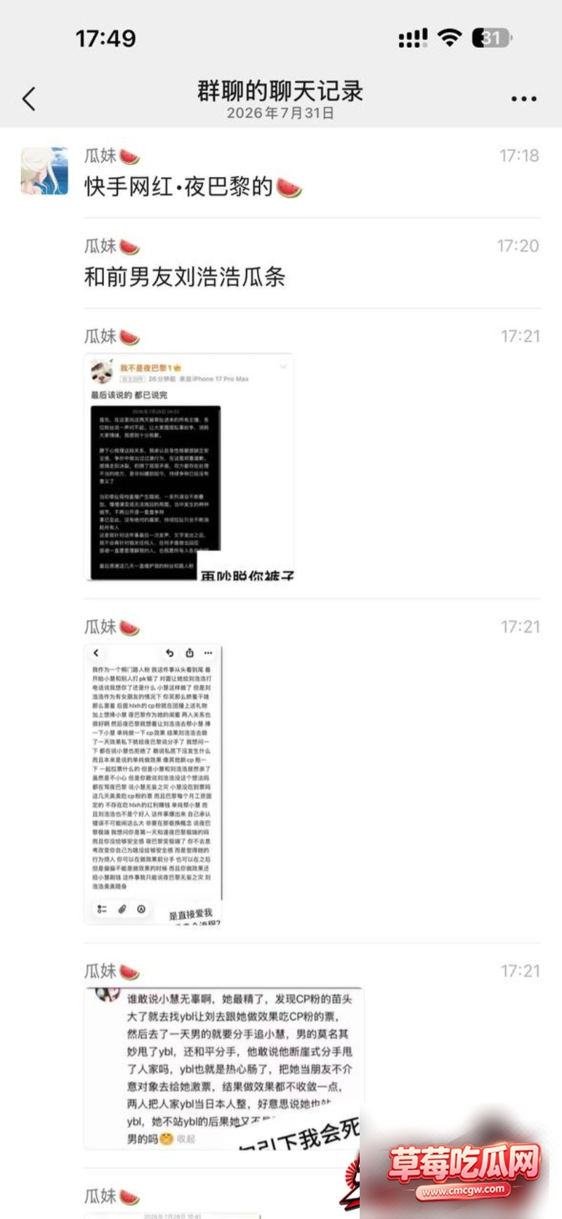 快手网红夜巴黎 5 快手网红夜巴黎 5