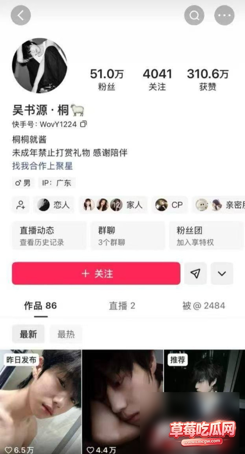 快手网红夜巴黎 11 快手网红夜巴黎 11