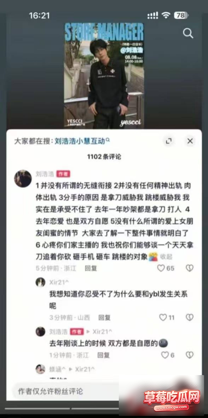 快手网红夜巴黎 8 快手网红夜巴黎 8