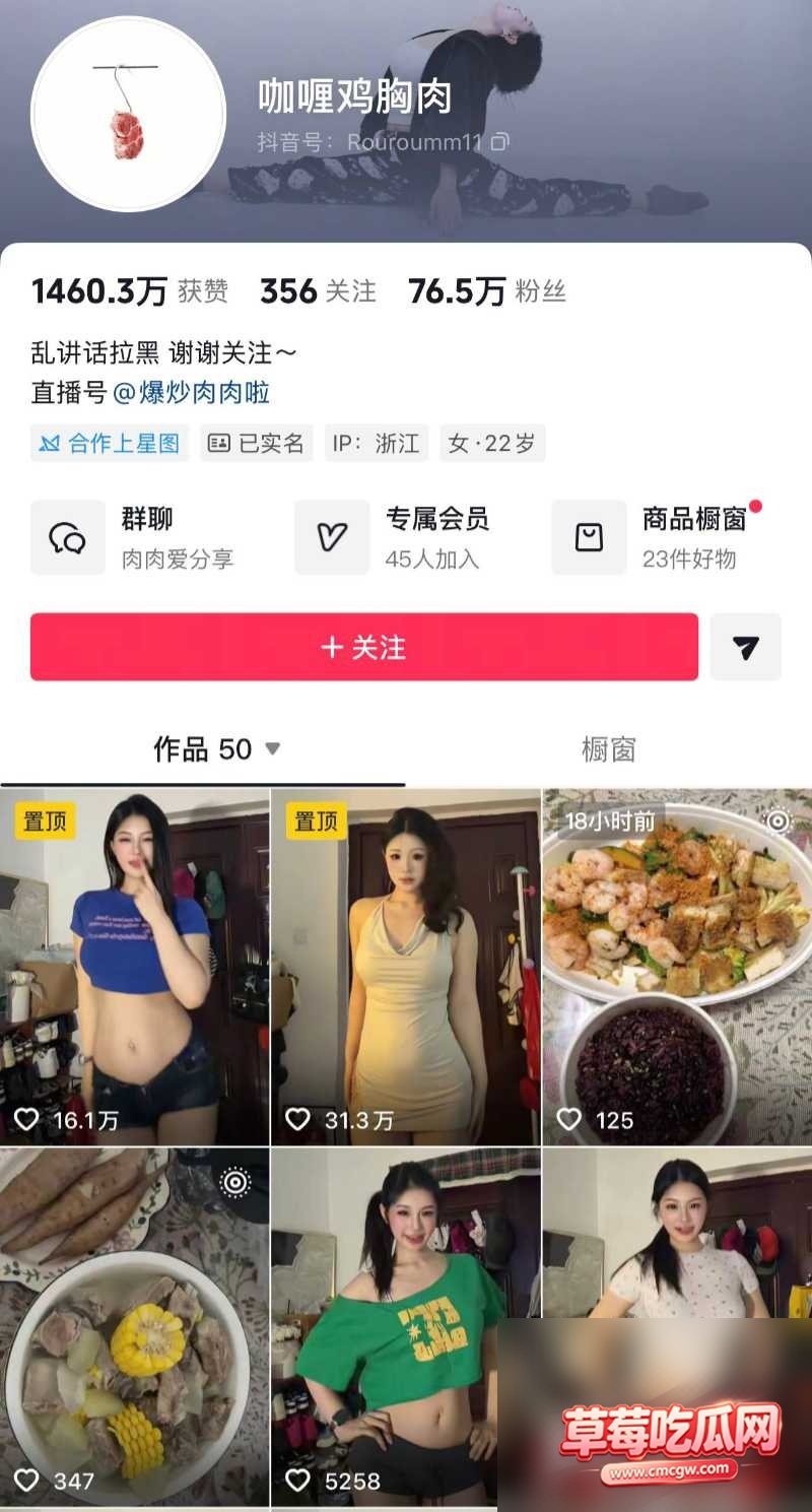 咖喱鸡胸肉自慰视频流出6