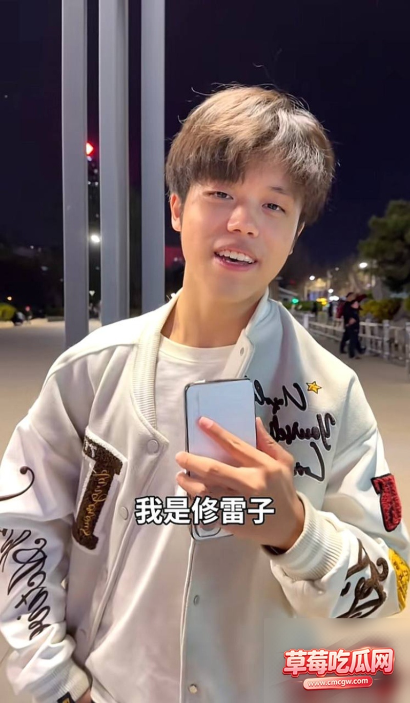 修雷子出轨丑闻7 修雷子出轨丑闻7