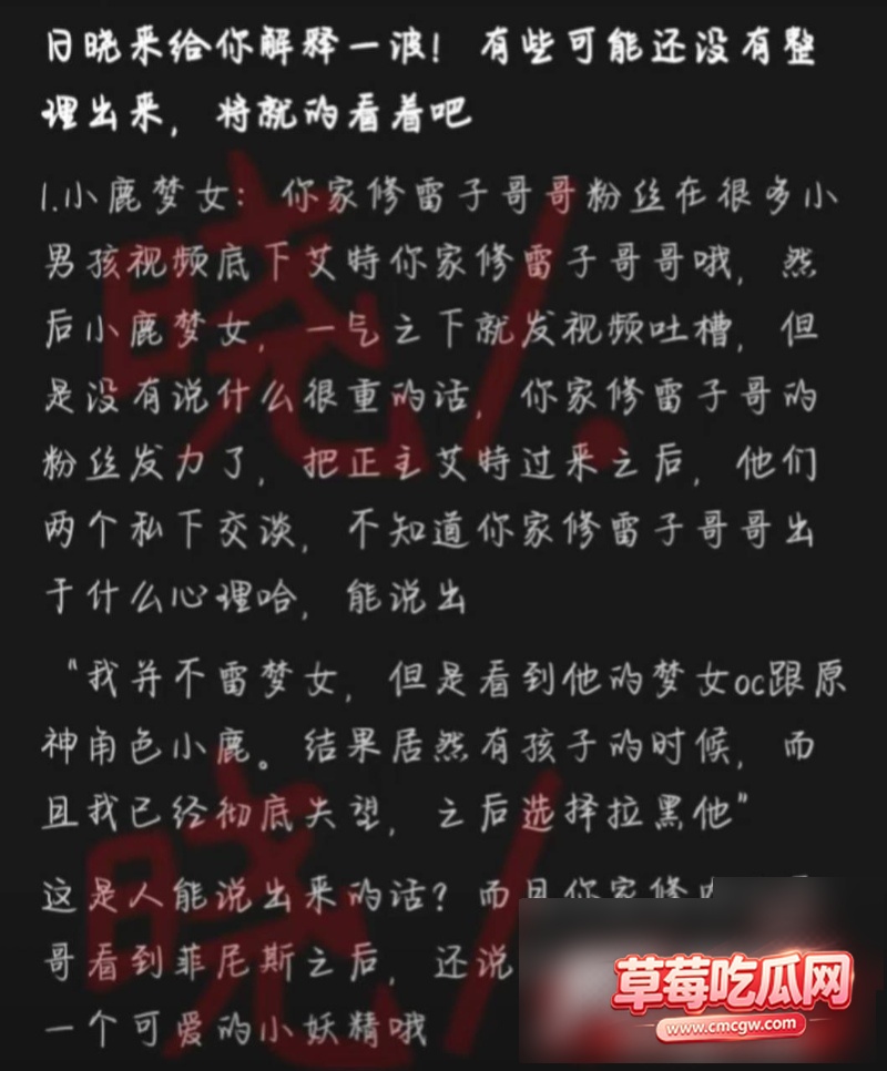 修雷子出轨丑闻9 修雷子出轨丑闻9