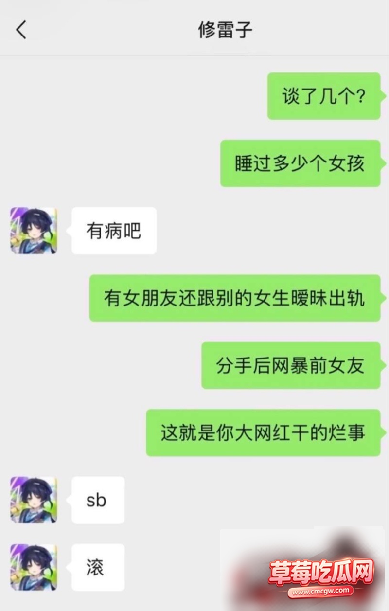 修雷子出轨丑闻11 修雷子出轨丑闻11