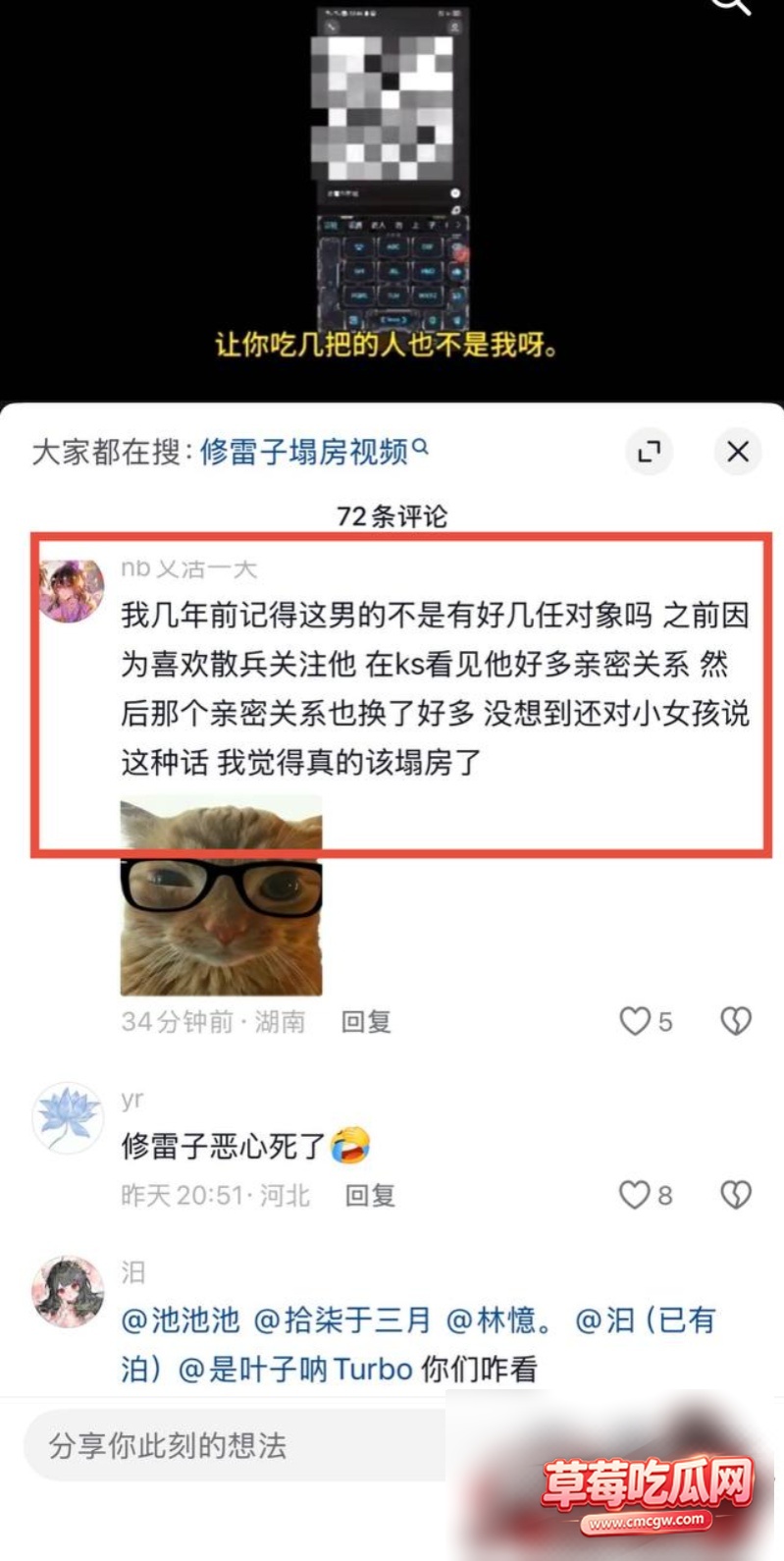 修雷子出轨丑闻22 修雷子出轨丑闻22