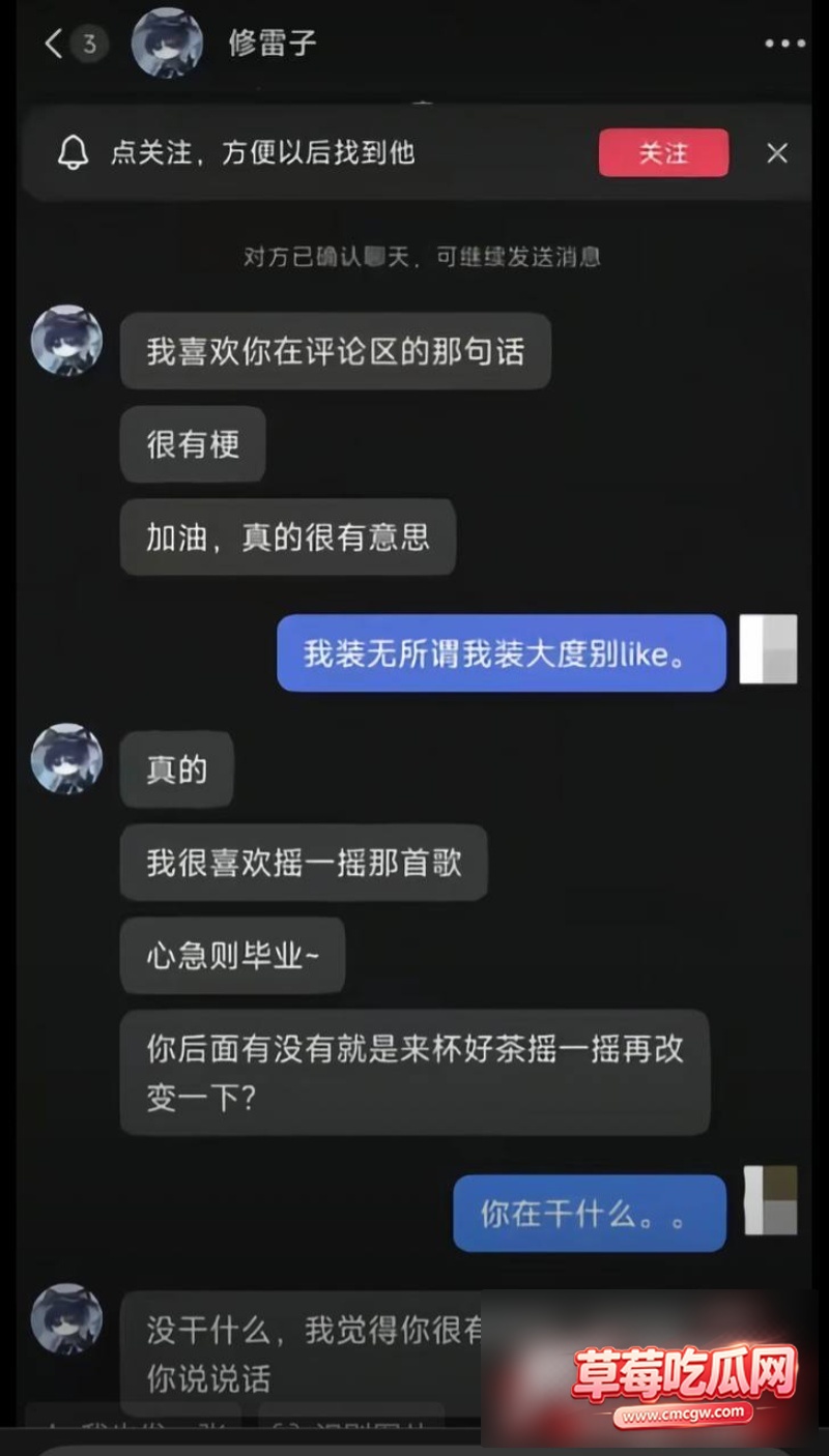 修雷子出轨丑闻23 修雷子出轨丑闻23