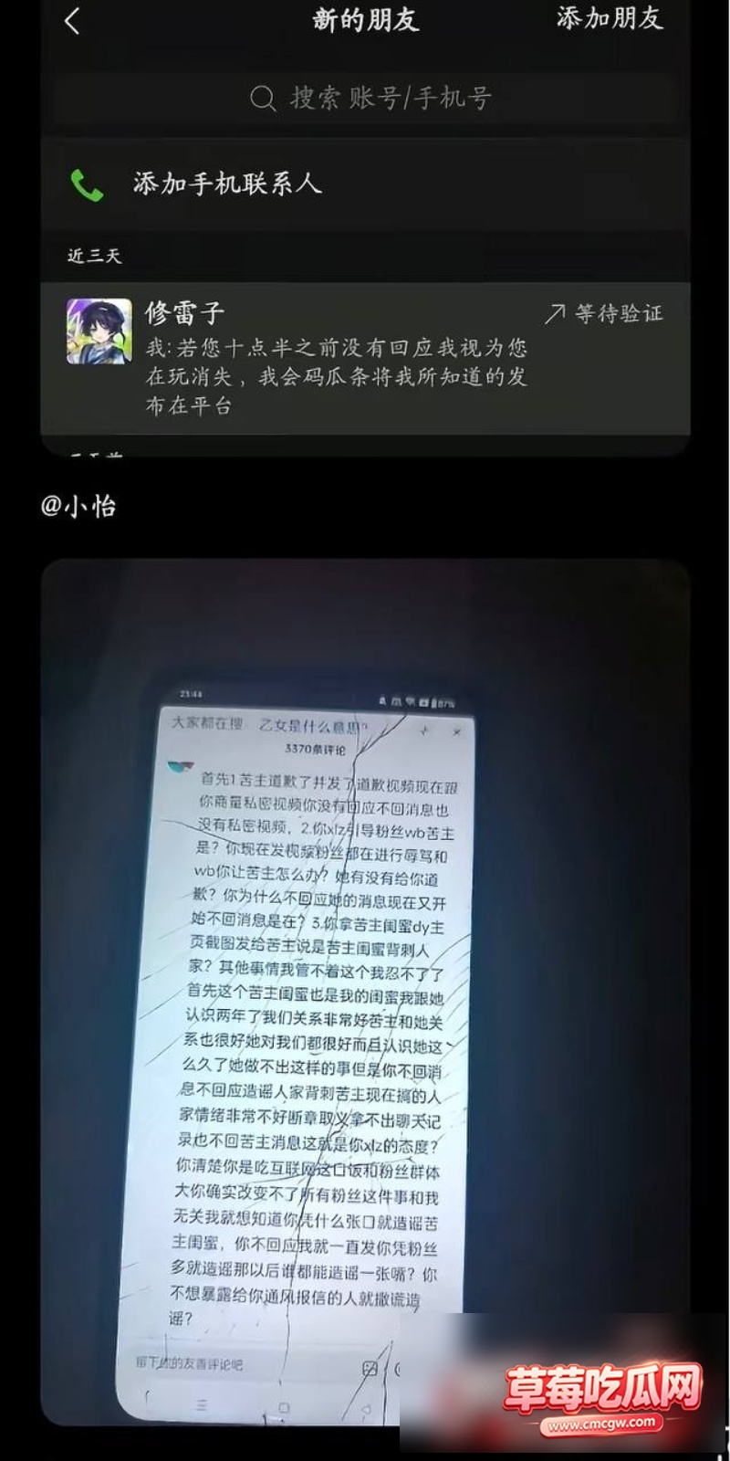 修雷子出轨丑闻24 修雷子出轨丑闻24