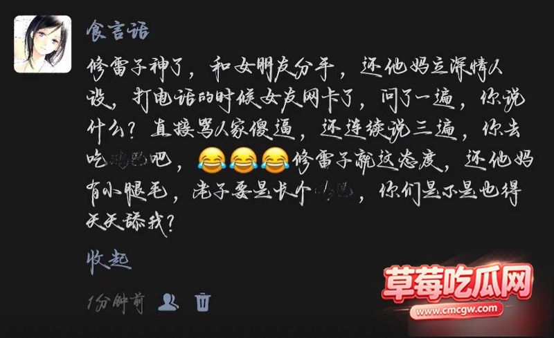 修雷子出轨丑闻26 修雷子出轨丑闻26
