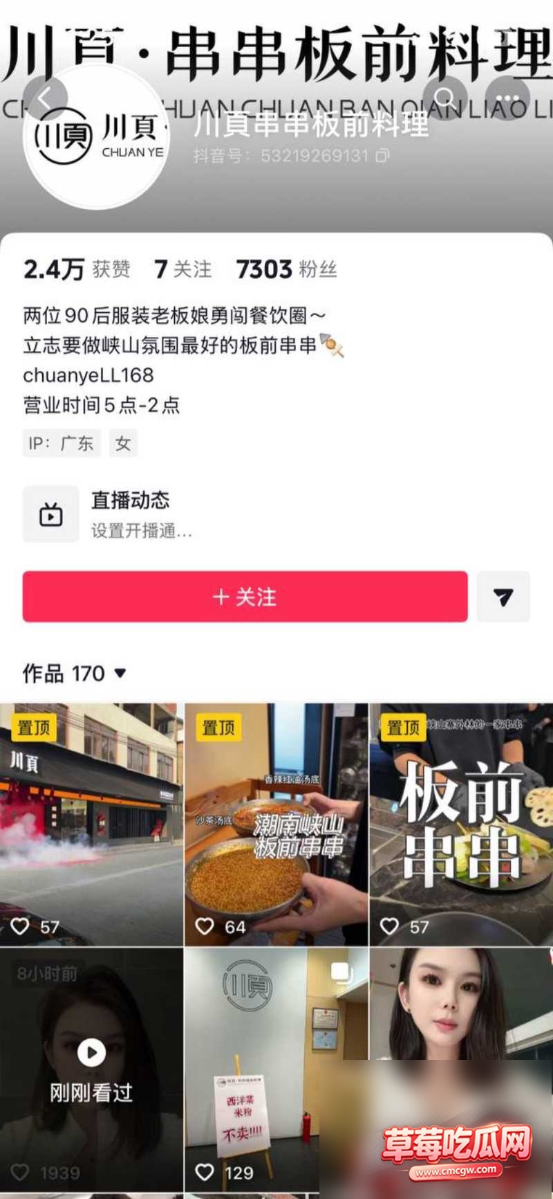 抖音10万粉 叶哈哈 2 抖音10万粉 叶哈哈 2