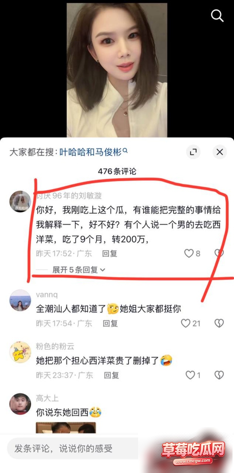 抖音10万粉 叶哈哈 12 抖音10万粉 叶哈哈 12
