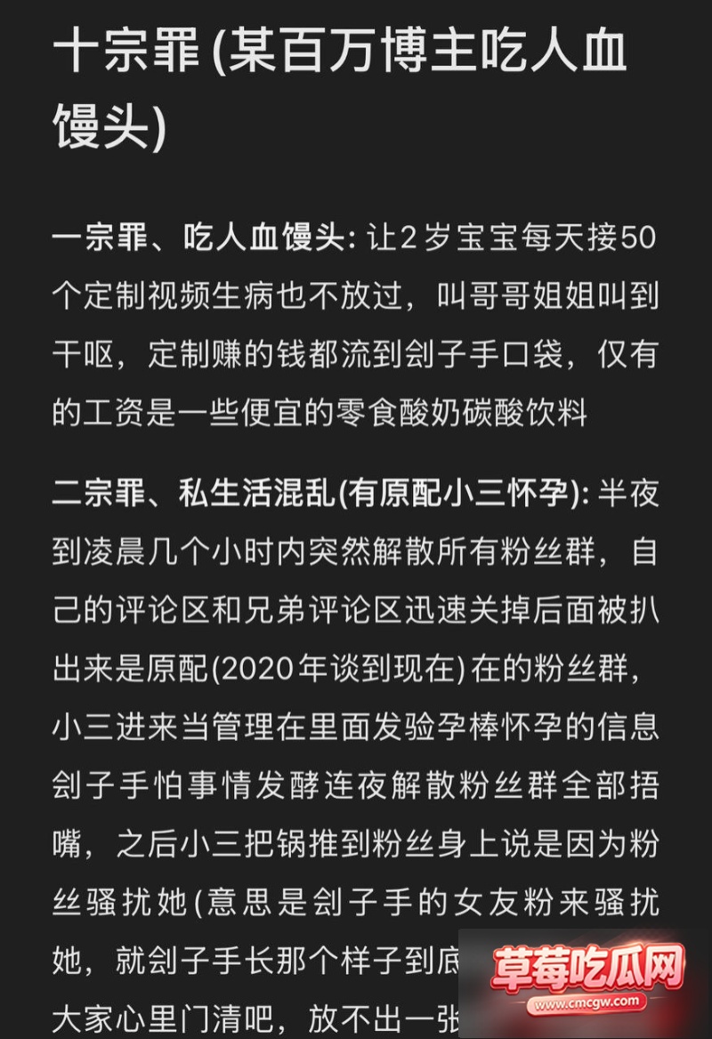 哎呦喂你江哥丑闻事件10 哎呦喂你江哥丑闻事件10