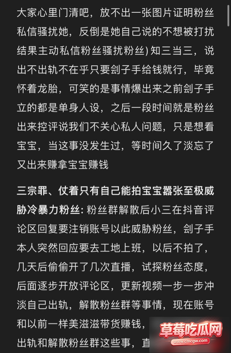 哎呦喂你江哥丑闻事件11 哎呦喂你江哥丑闻事件11