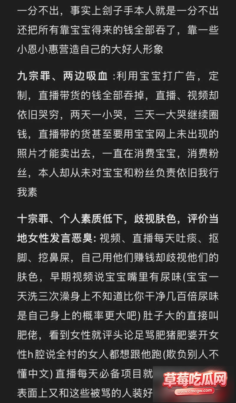 哎呦喂你江哥丑闻事件16 哎呦喂你江哥丑闻事件16
