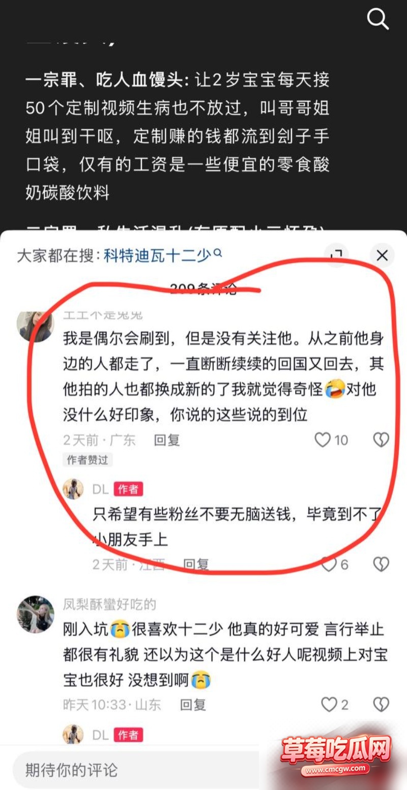 哎呦喂你江哥丑闻事件17 哎呦喂你江哥丑闻事件17
