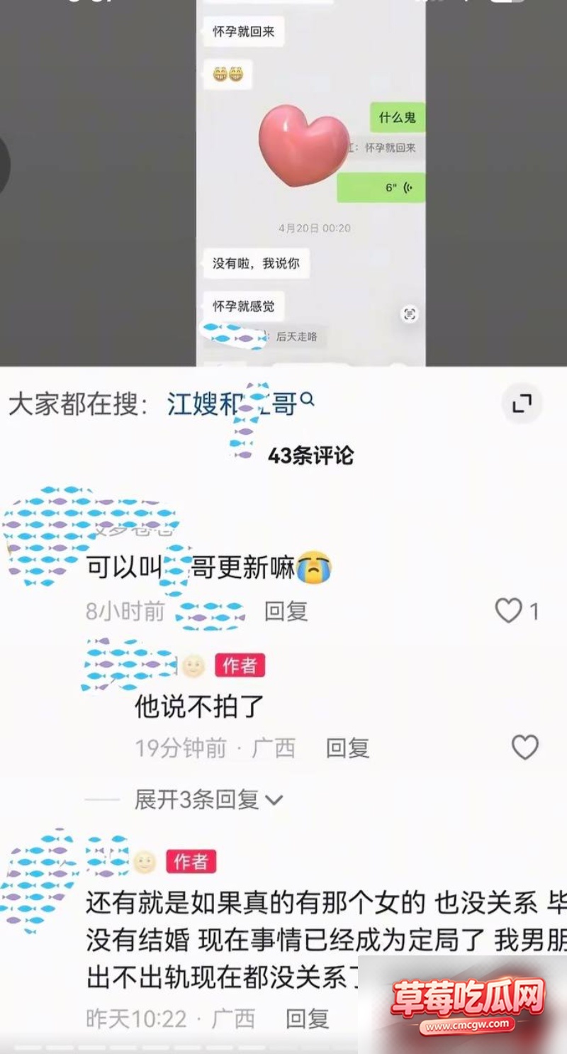 哎呦喂你江哥丑闻事件20 哎呦喂你江哥丑闻事件20