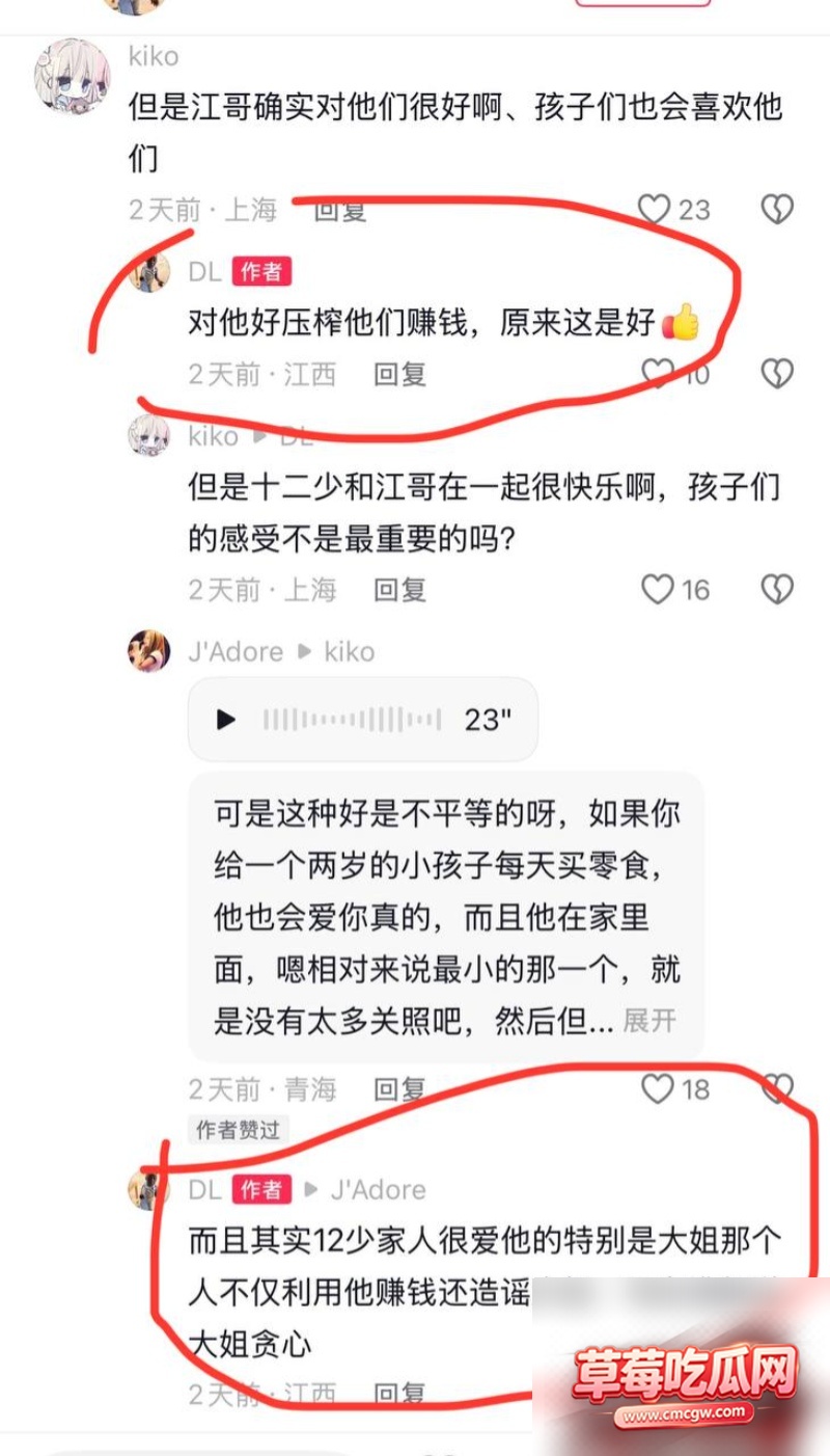 哎呦喂你江哥丑闻事件22 哎呦喂你江哥丑闻事件22