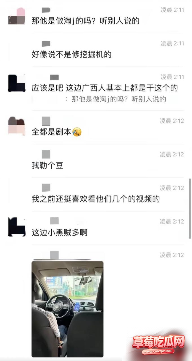 哎呦喂你江哥丑闻事件28 哎呦喂你江哥丑闻事件28