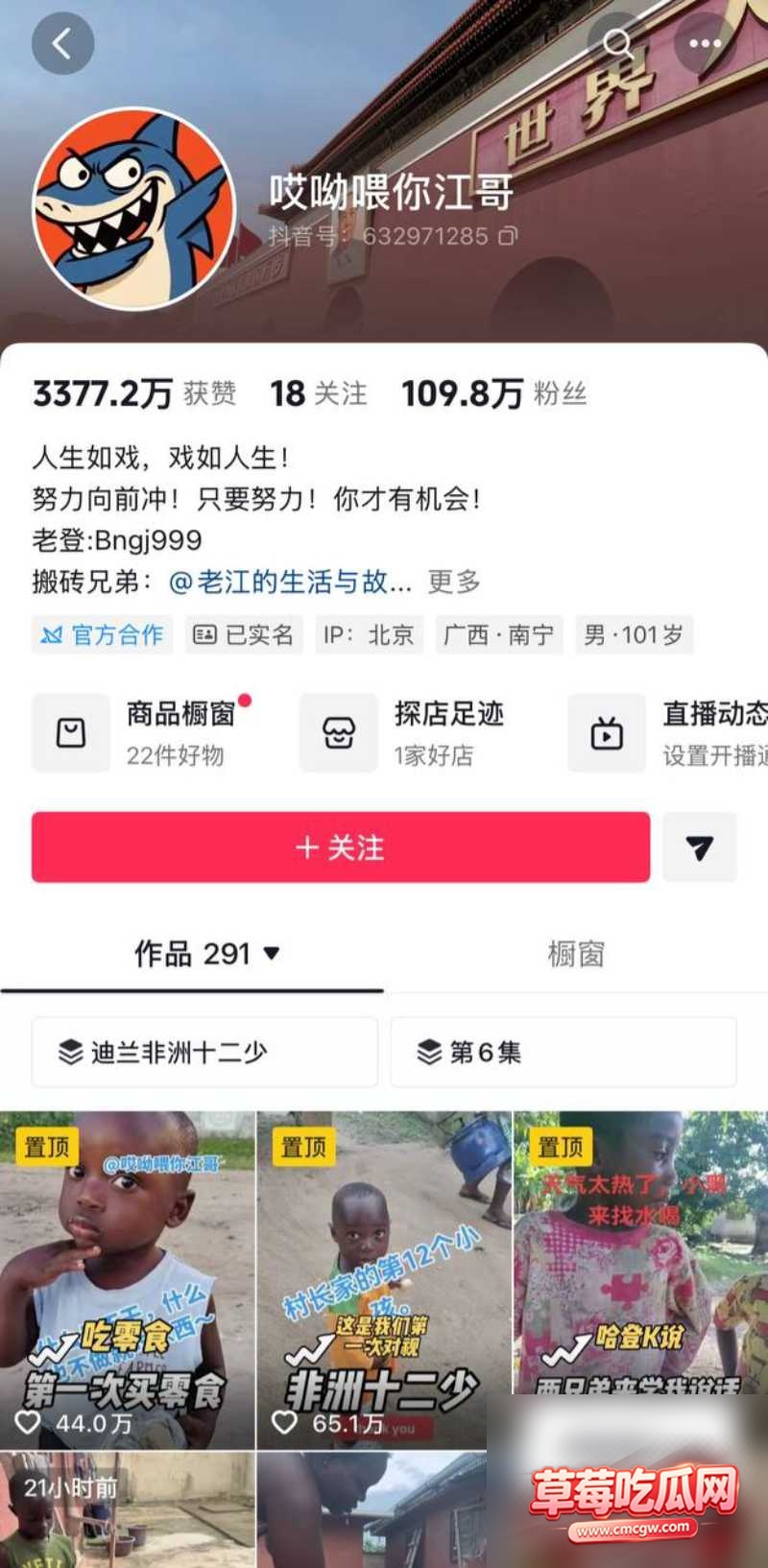 哎呦喂你江哥丑闻事件31 哎呦喂你江哥丑闻事件31