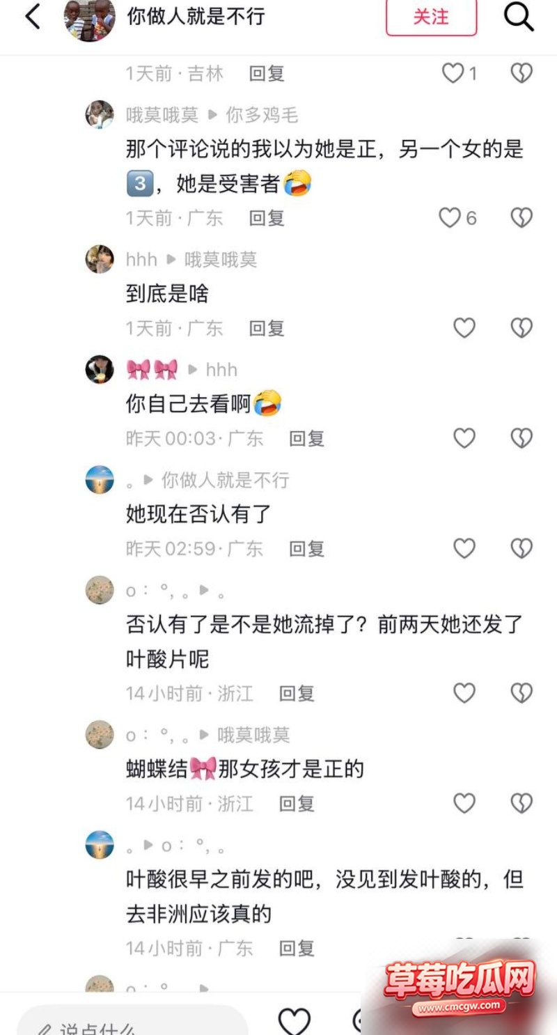 哎呦喂你江哥丑闻事件32 哎呦喂你江哥丑闻事件32