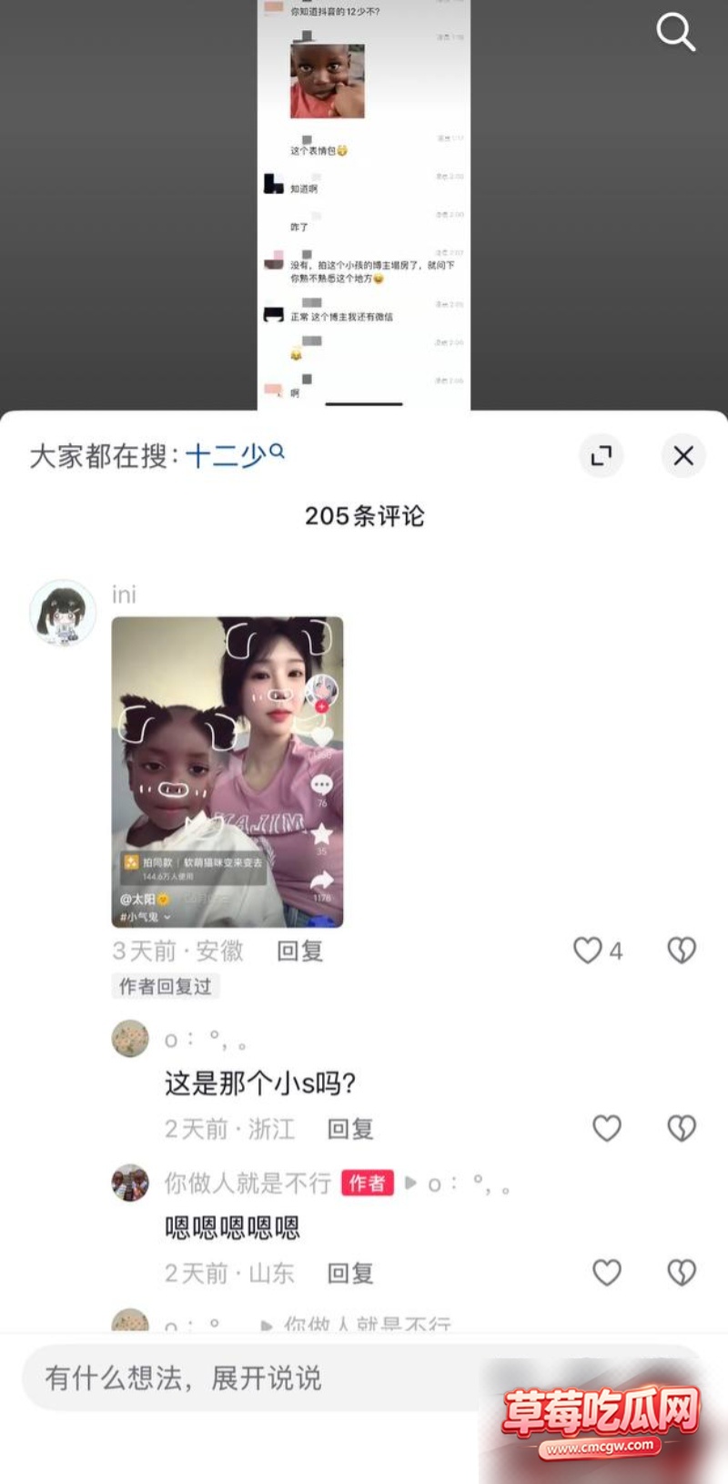 哎呦喂你江哥丑闻事件35 哎呦喂你江哥丑闻事件35
