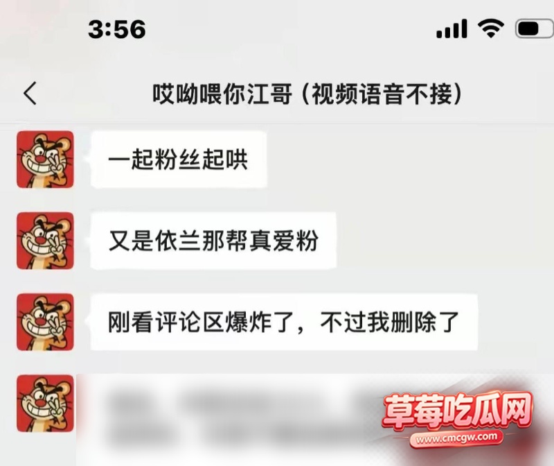 哎呦喂你江哥丑闻事件46 哎呦喂你江哥丑闻事件46