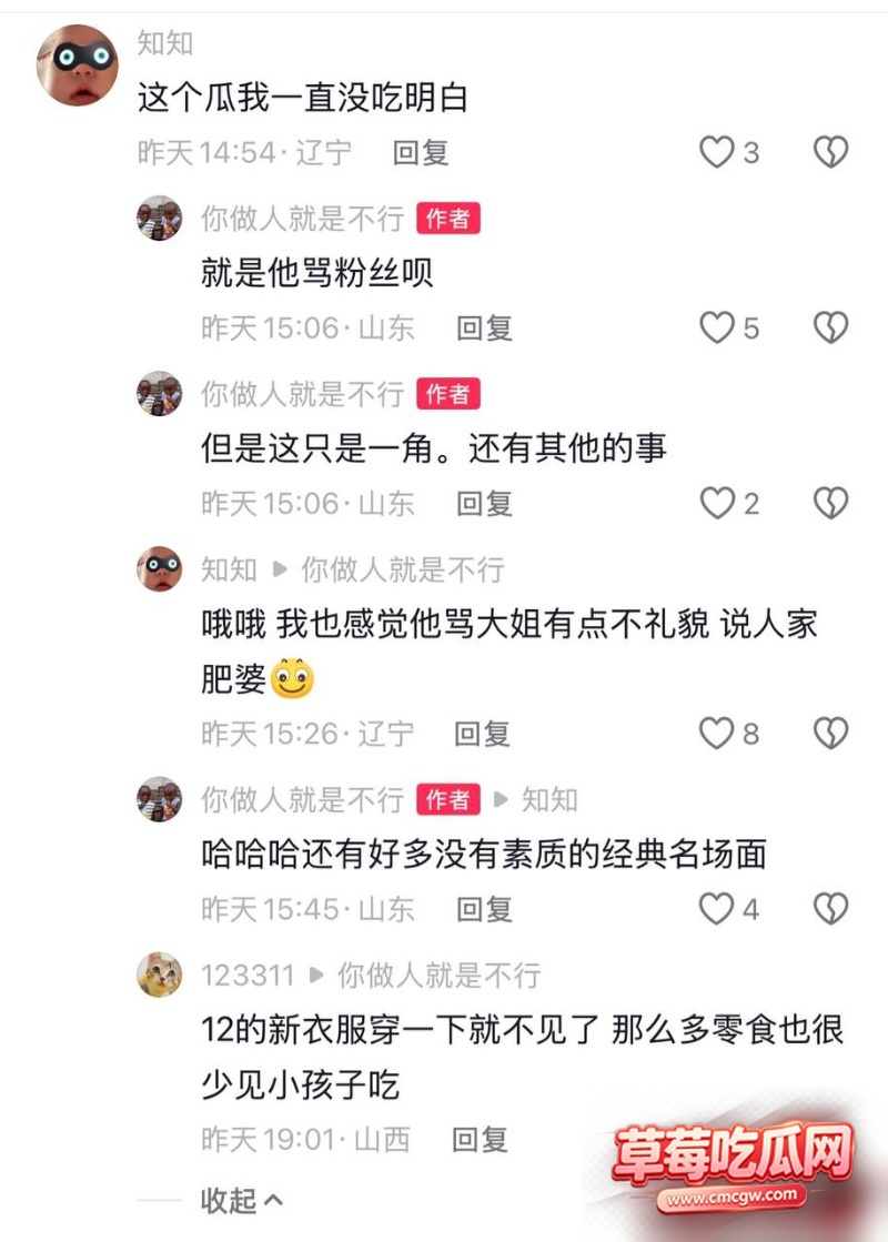 哎呦喂你江哥丑闻事件47 哎呦喂你江哥丑闻事件47