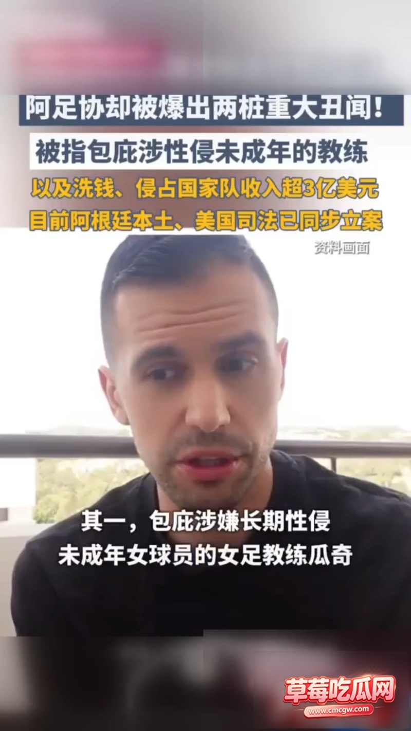 阿根廷前女足教练迭戈瓜奇 1 阿根廷前女足教练迭戈瓜奇 1