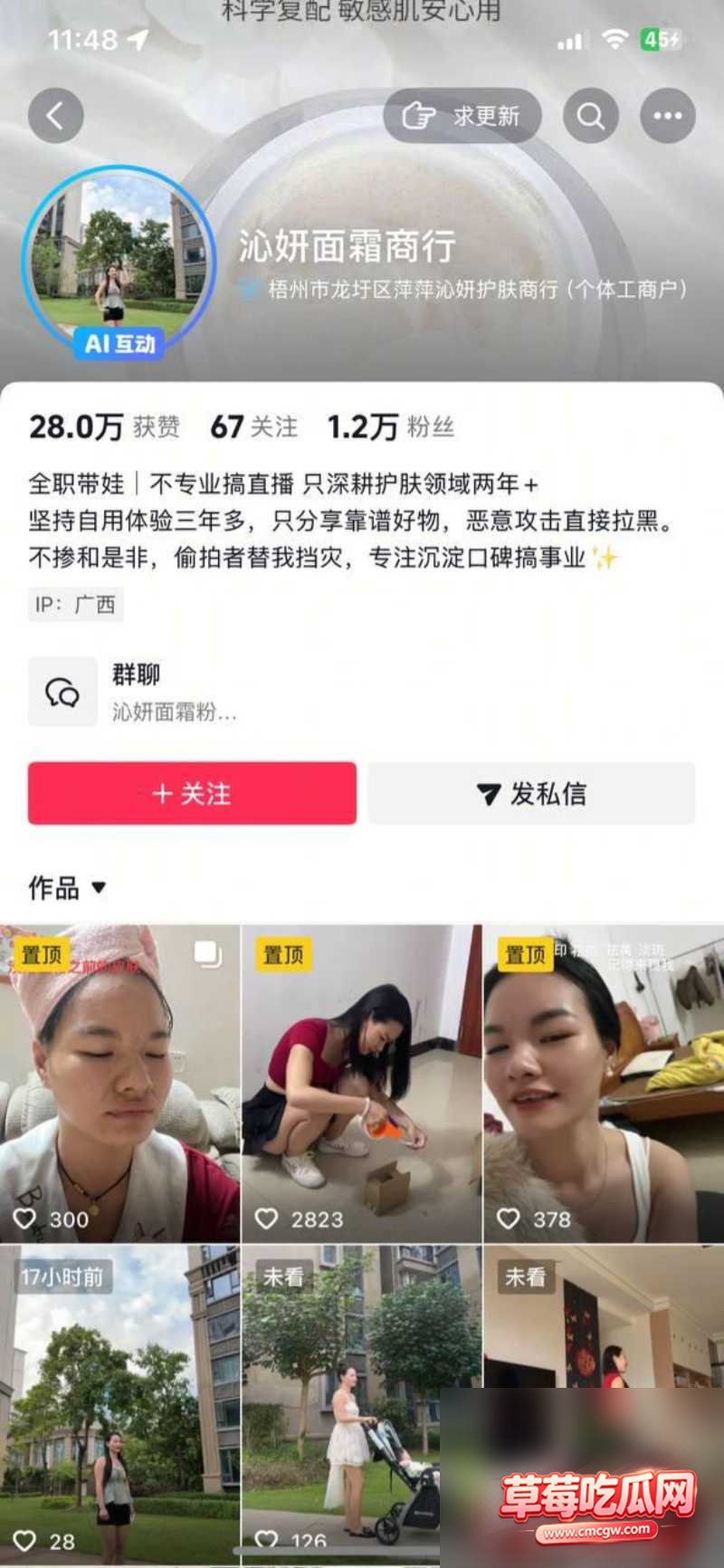 张金萍出轨视频流出 8 张金萍出轨视频流出 8