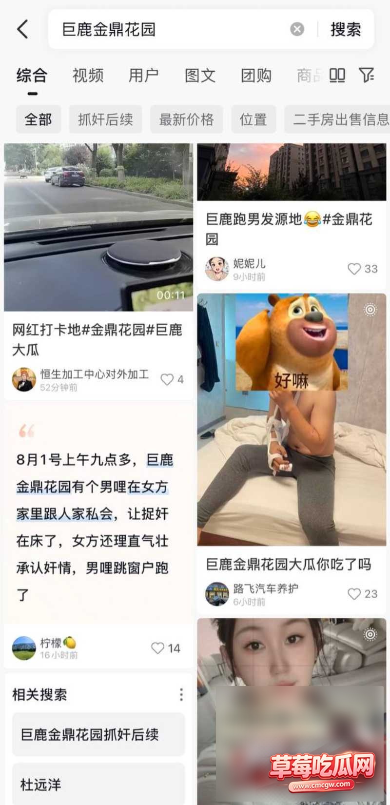 河北邢台巨鹿县金鼎花园0 河北邢台巨鹿县金鼎花园0