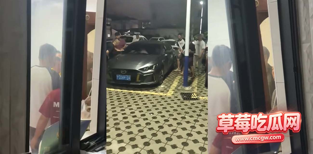 潮汕抓奸大瓜 潮汕抓奸大瓜
