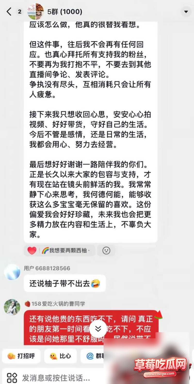 柚子碎碎念丑闻事件15 柚子碎碎念丑闻事件15