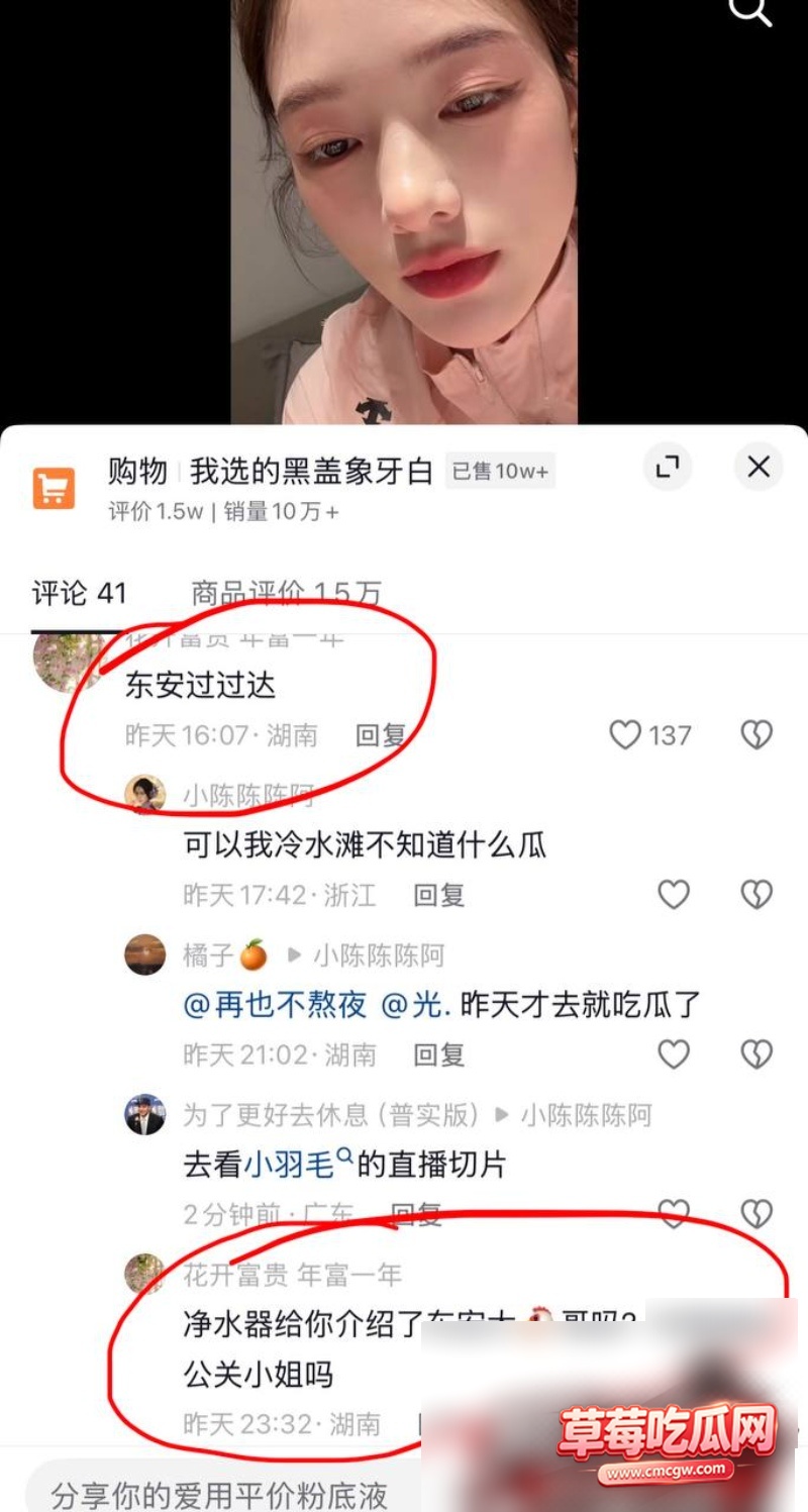 柚子碎碎念丑闻事件16 柚子碎碎念丑闻事件16