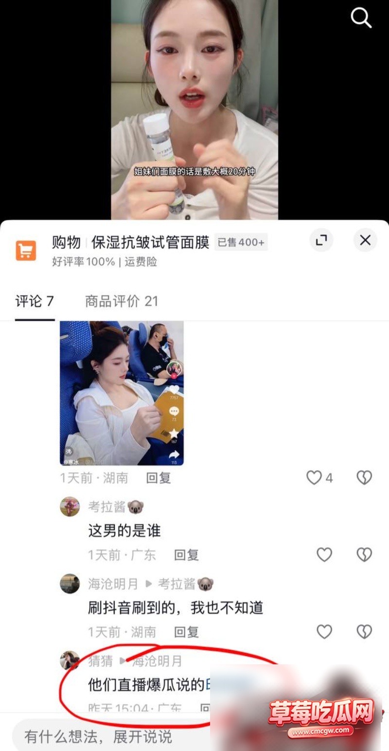 柚子碎碎念丑闻事件17 柚子碎碎念丑闻事件17