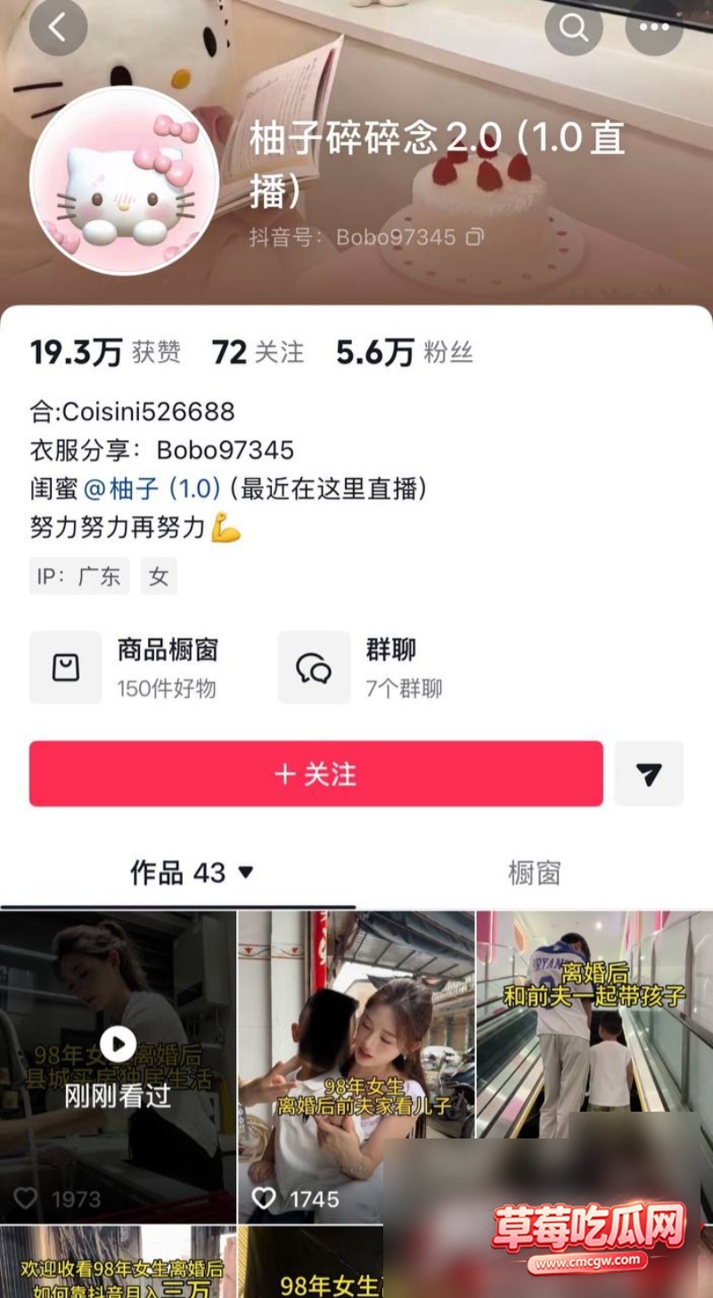 柚子碎碎念丑闻事件18 柚子碎碎念丑闻事件18