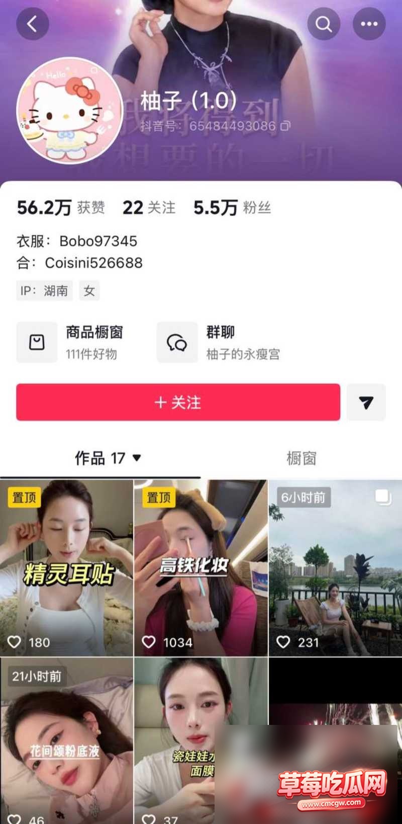 柚子碎碎念丑闻事件19 柚子碎碎念丑闻事件19