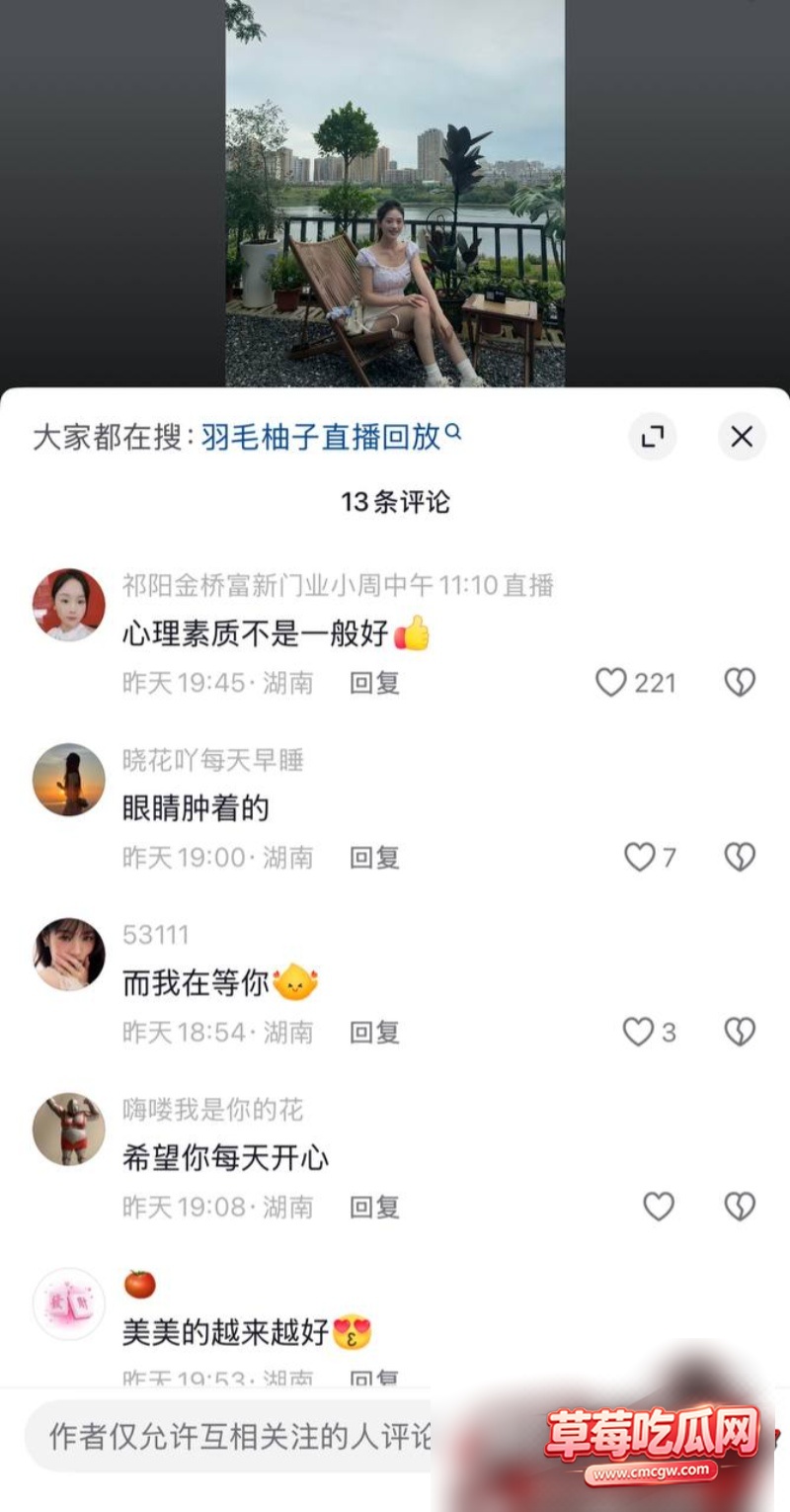 柚子碎碎念丑闻事件20 柚子碎碎念丑闻事件20