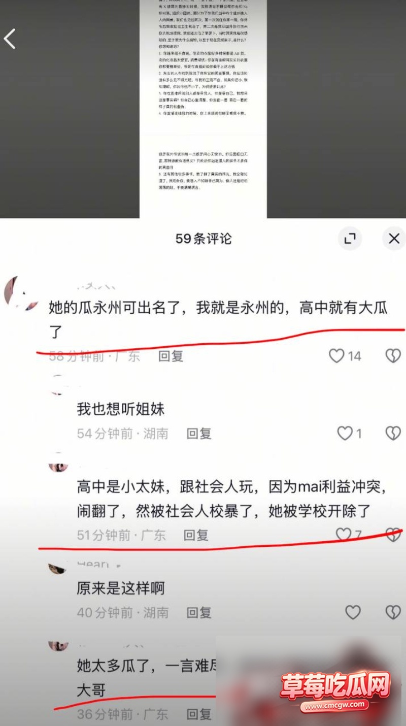 柚子碎碎念丑闻事件24 柚子碎碎念丑闻事件24