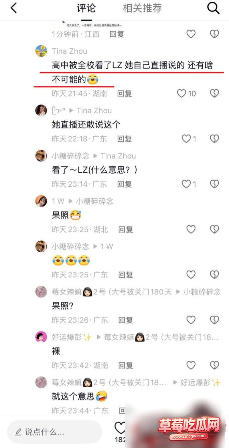 柚子碎碎念丑闻事件25 柚子碎碎念丑闻事件25
