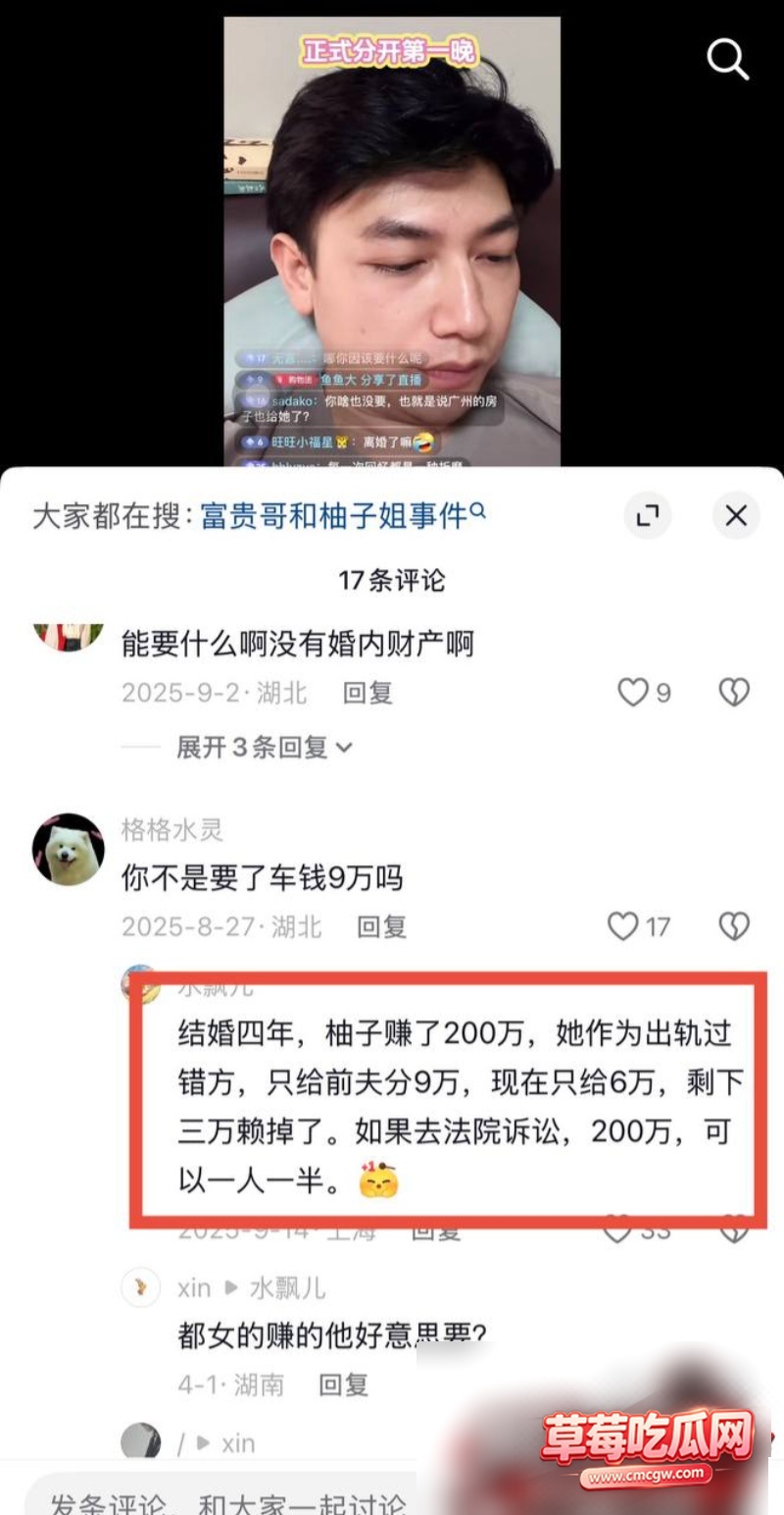 柚子碎碎念丑闻事件27 柚子碎碎念丑闻事件27