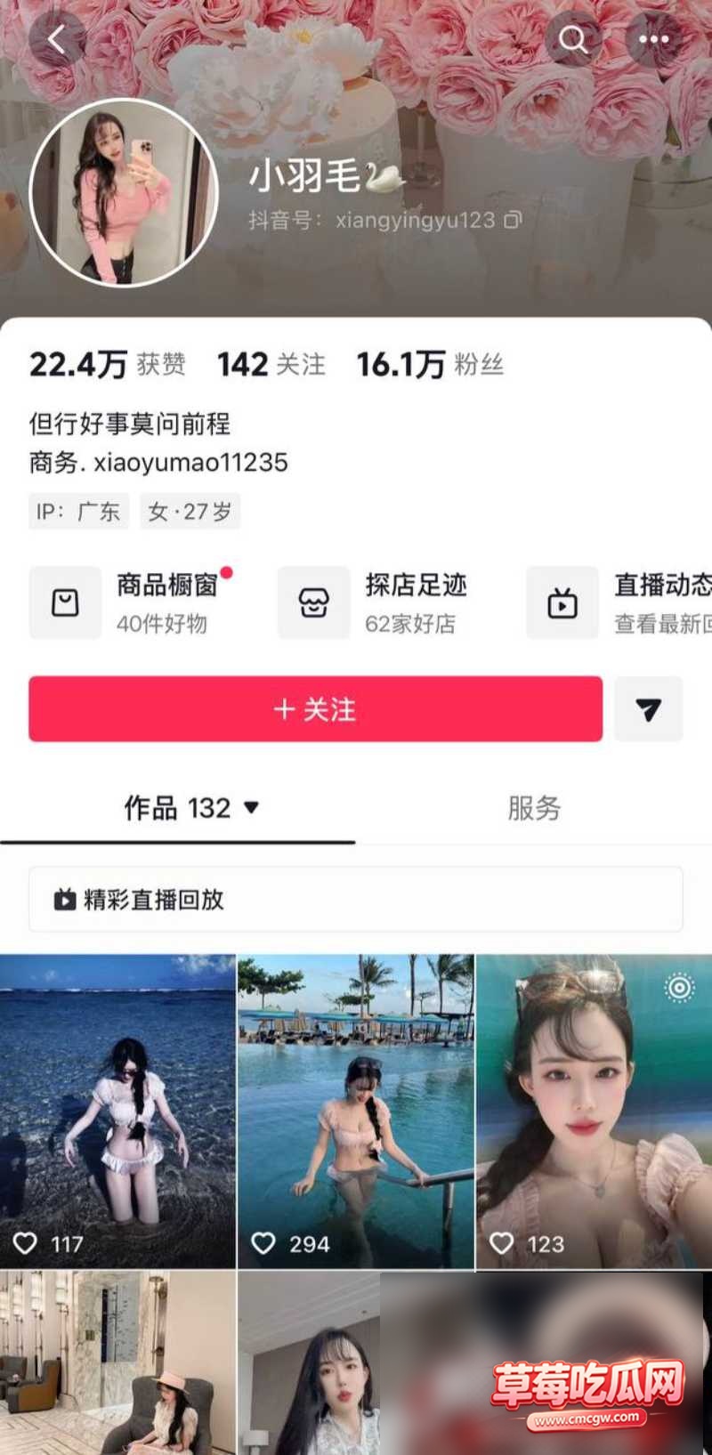 柚子碎碎念丑闻事件28 柚子碎碎念丑闻事件28