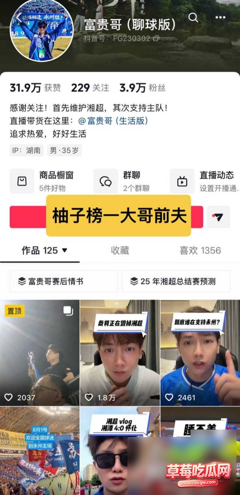 柚子碎碎念丑闻事件30 柚子碎碎念丑闻事件30