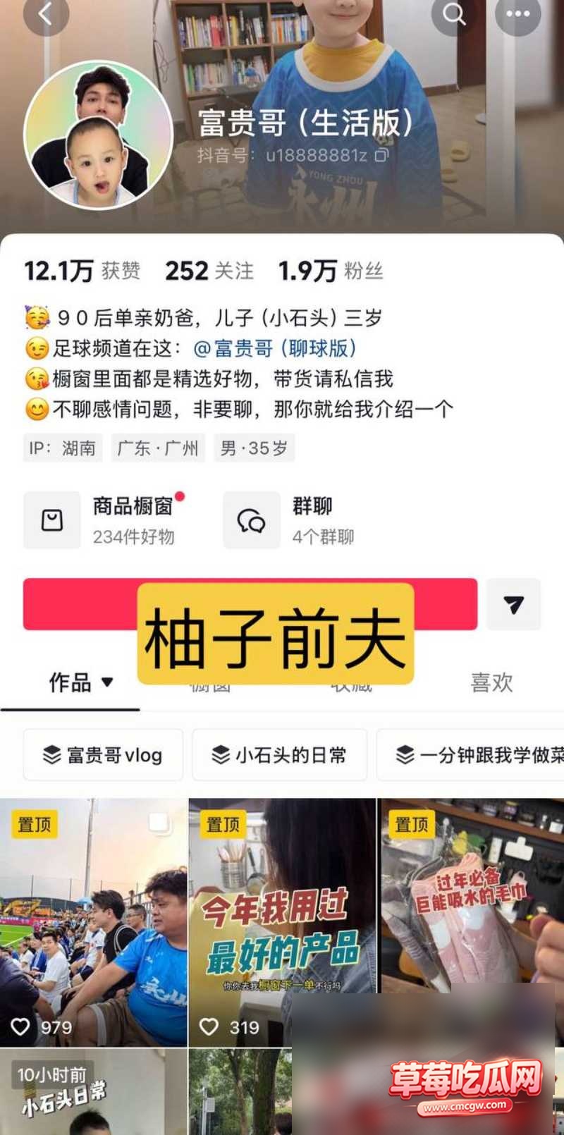 柚子碎碎念丑闻事件31 柚子碎碎念丑闻事件31