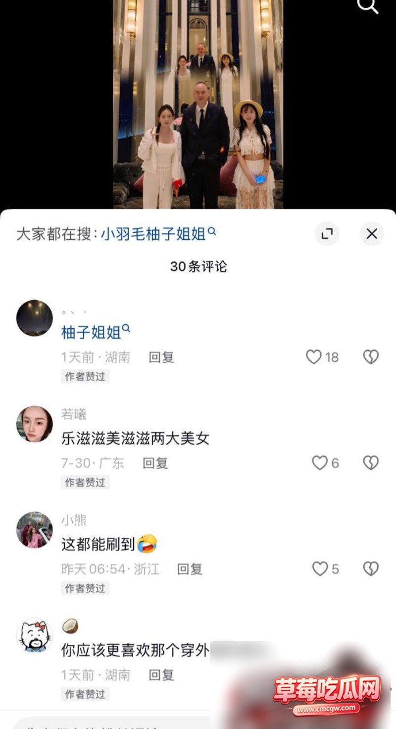 柚子碎碎念丑闻事件33 柚子碎碎念丑闻事件33