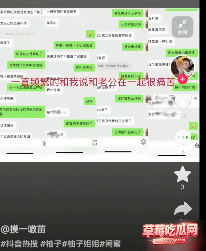 柚子碎碎念丑闻事件34 柚子碎碎念丑闻事件34