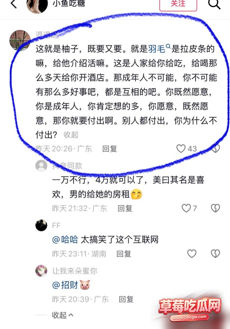 柚子碎碎念丑闻事件35 柚子碎碎念丑闻事件35