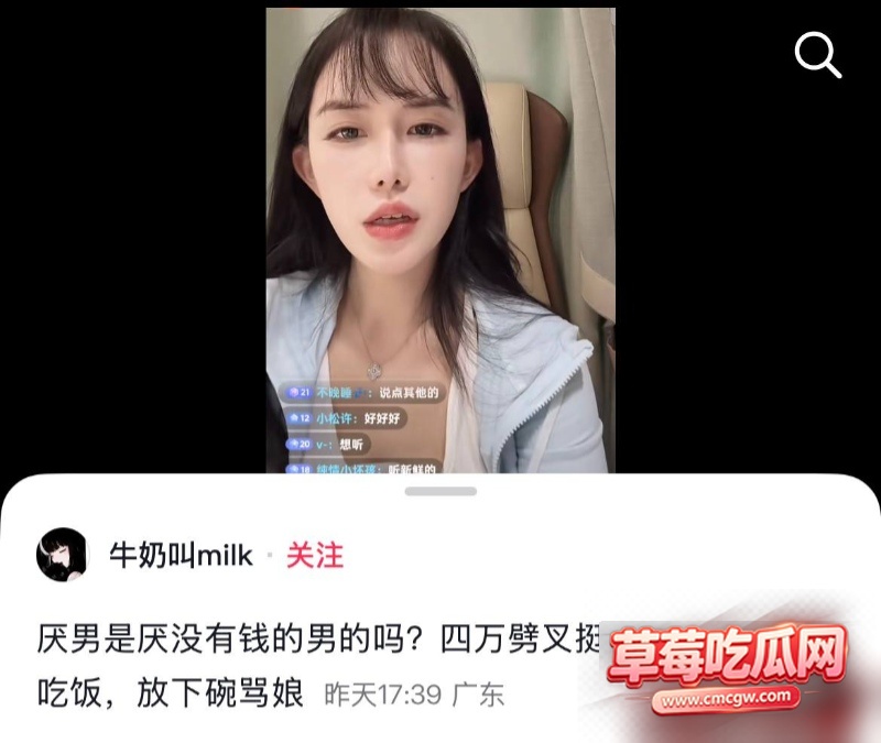 柚子碎碎念丑闻事件37 柚子碎碎念丑闻事件37
