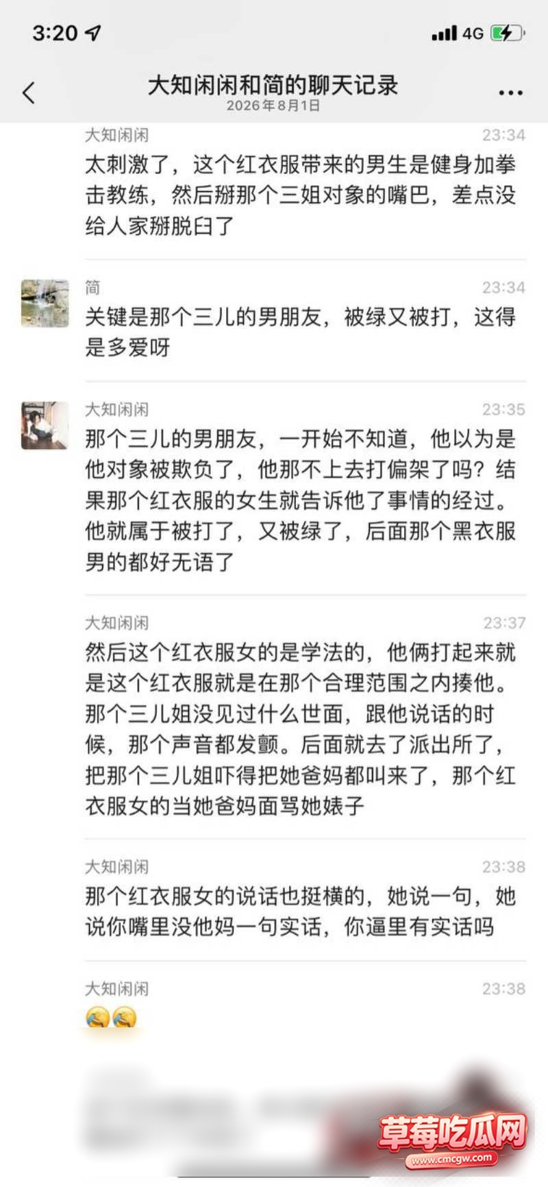 街头抓奸大戏0 街头抓奸大戏0