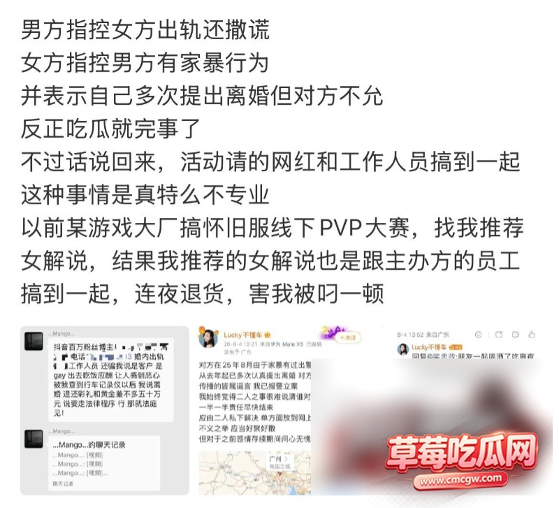 百万粉汽车女博主 Lucky不懂车16