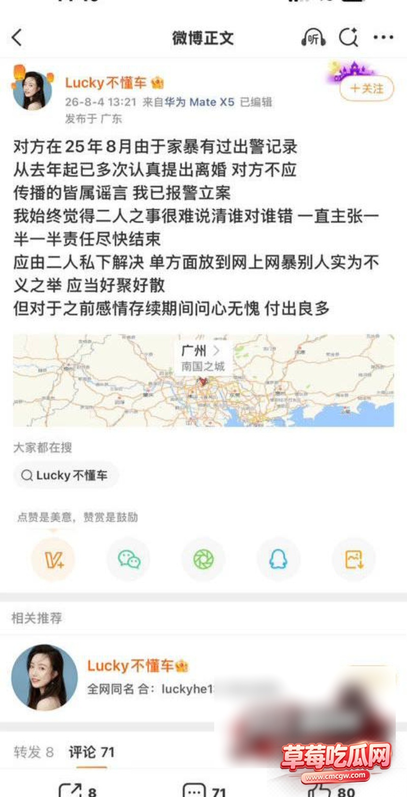 百万粉汽车女博主 Lucky不懂车18